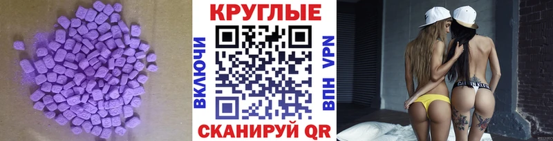 купить наркотик  Ядрин  Ecstasy 250 мг 